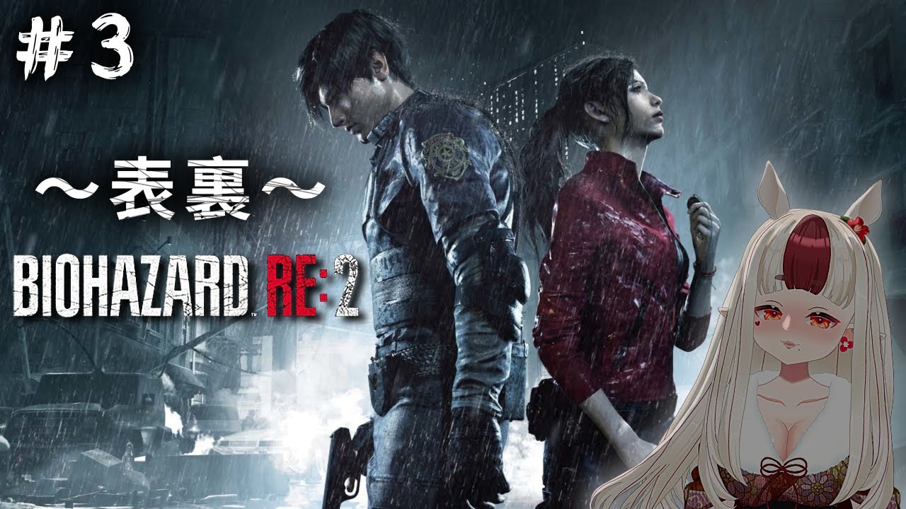 【BIOHAZARD:2】2nd story ～クレア編～＃３【Resident Evil】