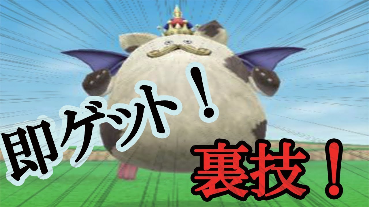 【テリワンSP】チート技！欲しいモンスターを短時間でスカウトする方法発見した。