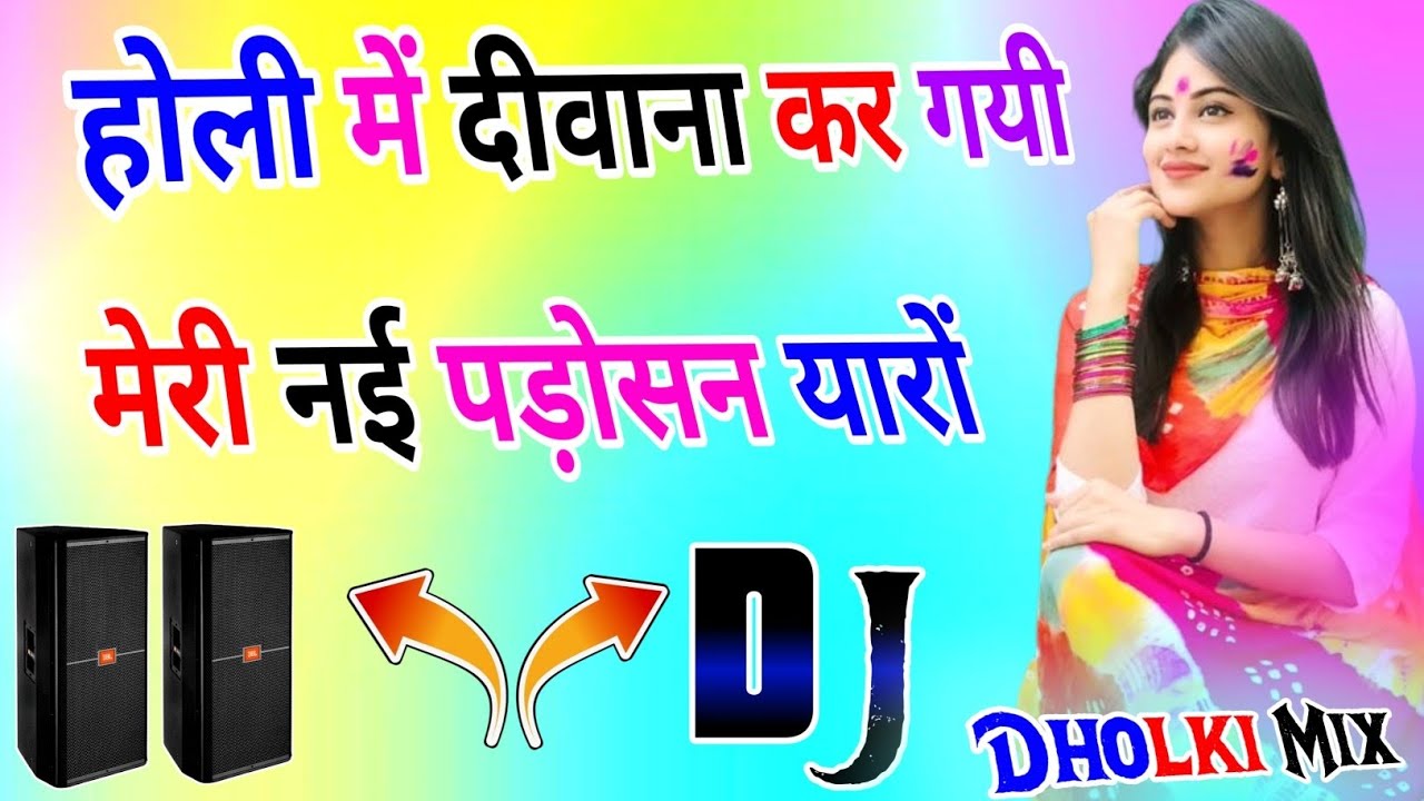 Holi Me Diwana Kar Gai Meri Nai Padosan Yaron | Dj Dholki Mix | Hindi Love | Dj Remix Holi Song