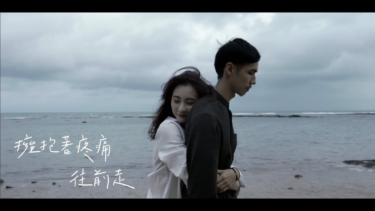 酷屍-淹沒2020版【Official MV】