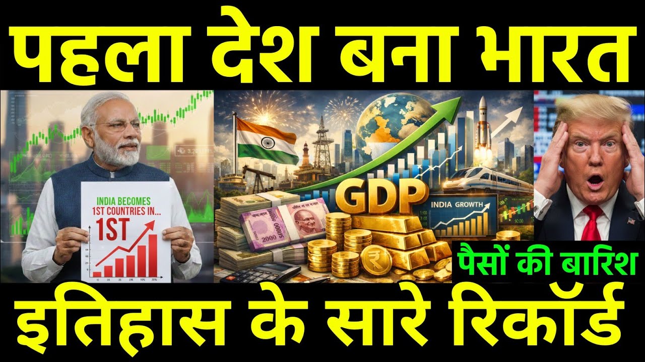 पहला देश बना भारत | The biggest rain of money in history Forex Reserves cracked world record | India