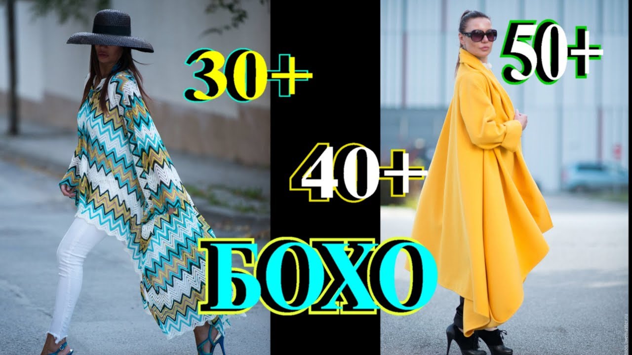 СТИЛЬНЫЙ БОХО🎈ОТ ГЕРГАНЫ  БОЛГАРИЯ🎈BOHO🎈LAGENLOOK🎈 DIY🎈+ОДЕССКИЙ АНЕКДОТ#TEFI ГЕРМАНИЯ