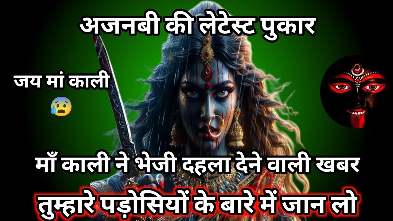 888🕉️🌅🌈 को तत्पर। डर को त्याग दे, क्योंकि मां की शक्ति तुझमें समाई है।