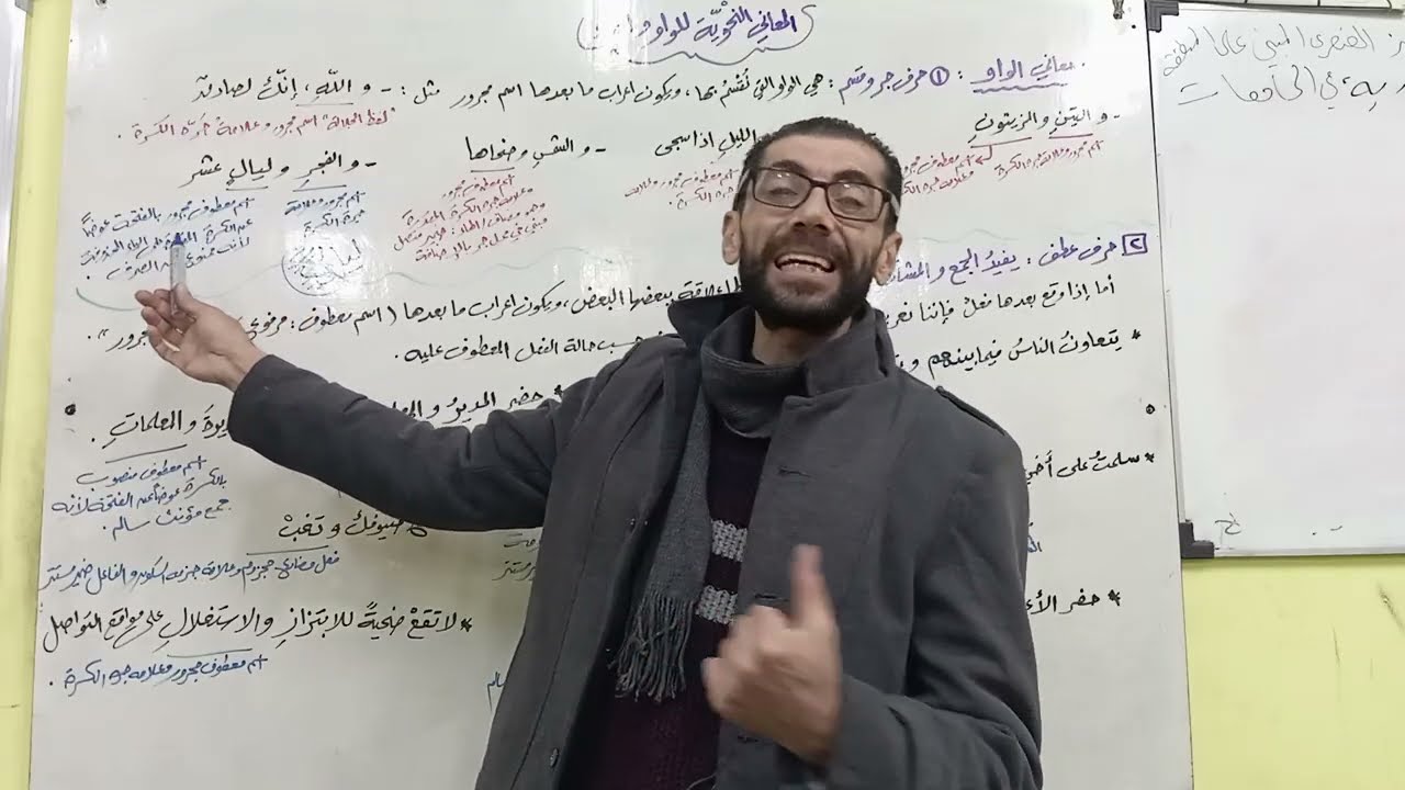 المعاني النحوية للواو والفاء (معاني الواو الجزء الاول)