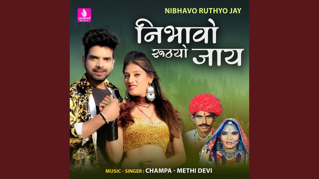 Nibhavo Ruthyo Jay