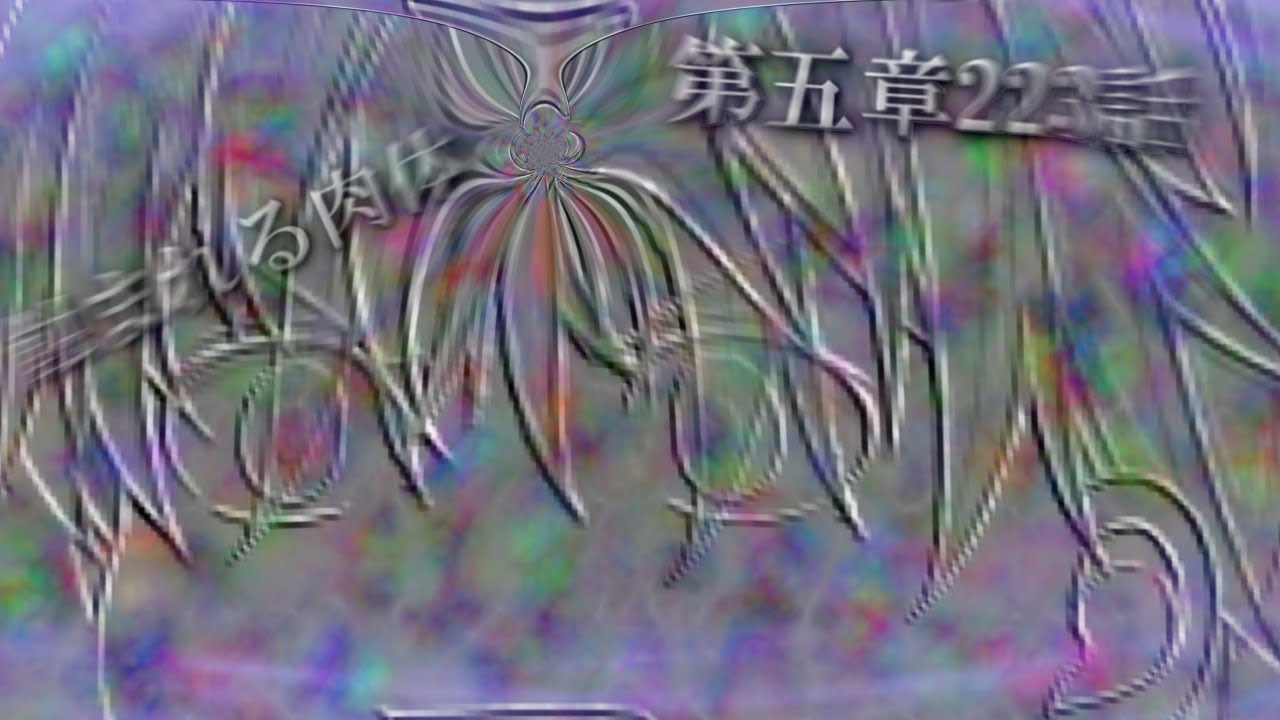 専属神篇第3幕EP5～Stella Cinderella～223話「蝕まれる肉体」