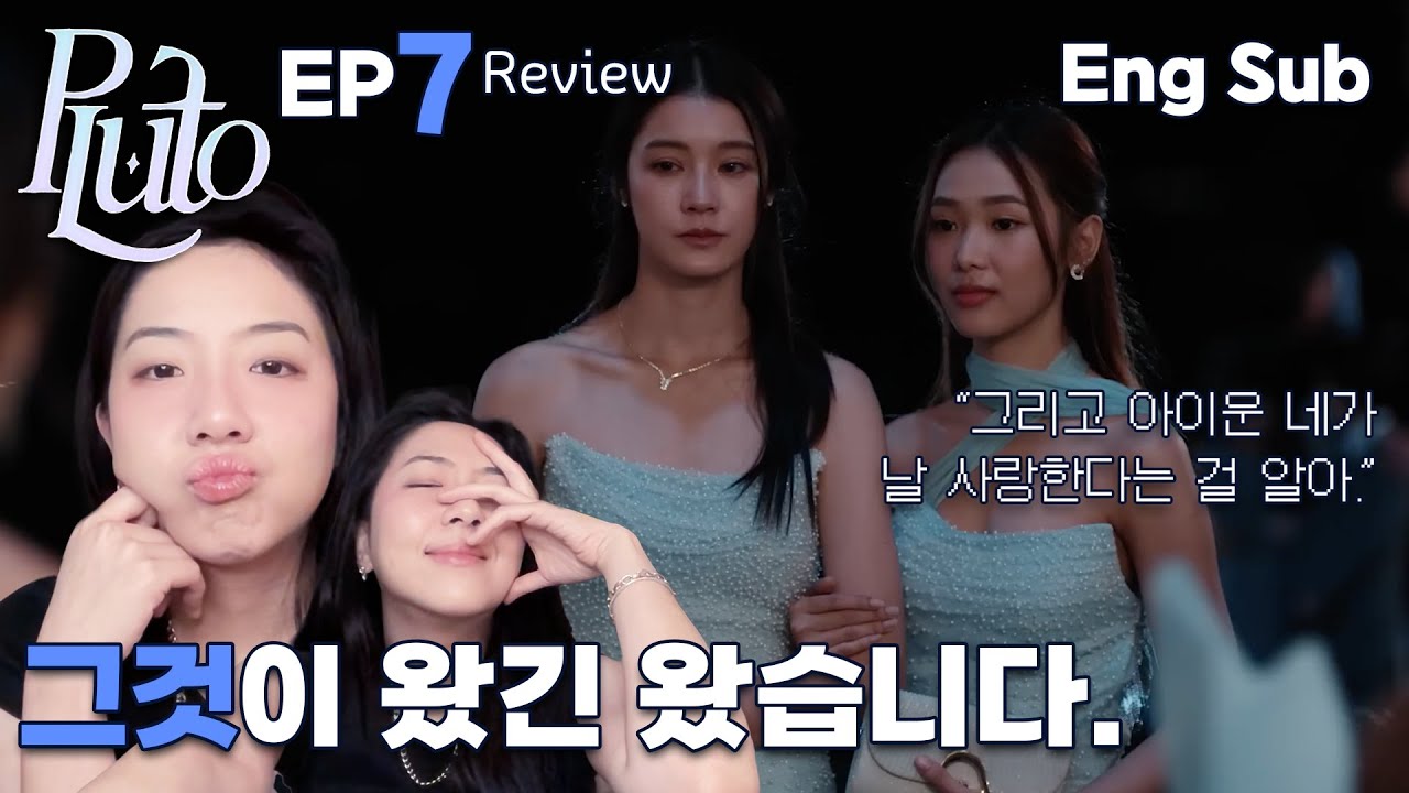 [플루토 7화 리뷰] 그것이 오긴 왔는데요... 