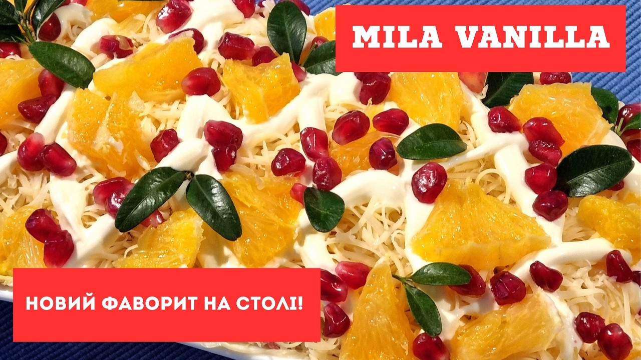 САЛАТ з копченою куркою та омлетом + секретна подача з апельсином 🍊