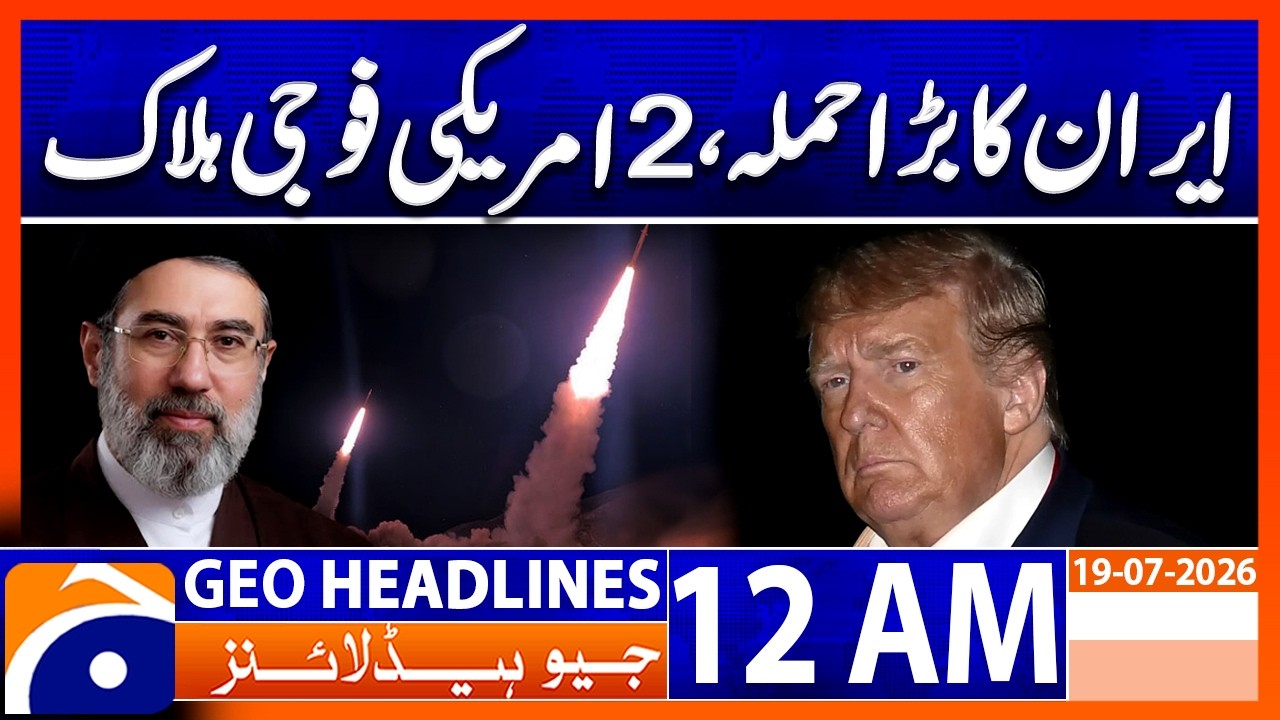 Iran Major attack on Iran, 2 US soldiers kill*d | 12 AM Headlines Geo News (19th July 2026)