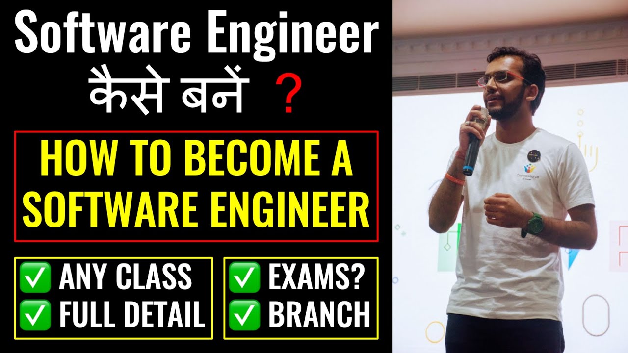 How To Become A Software Engineer ? Software Engineer Kaise Bane ? Software Engineer कैसे बनें ?
