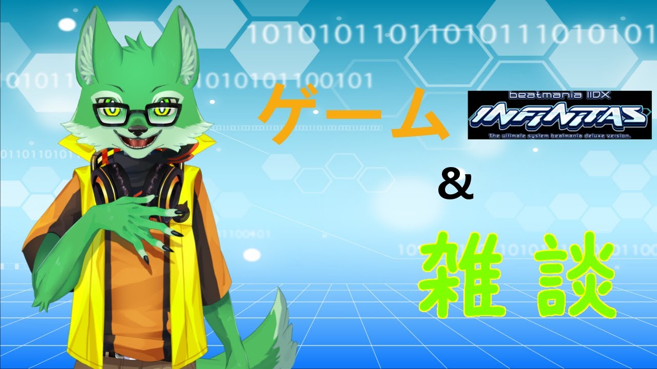 【初配信！】好きなゲームで雑談タイム【ケモノVtuber】
