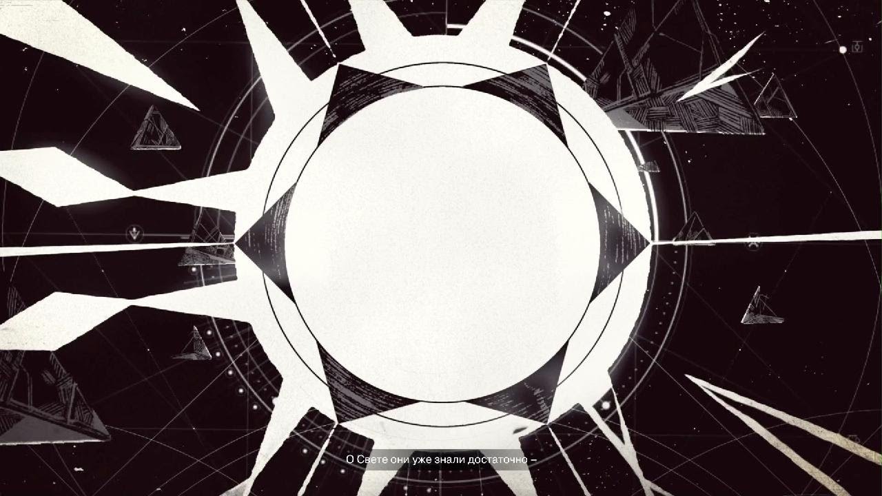 Destiny 2 История Свидетеля (Садовник и Жнец)