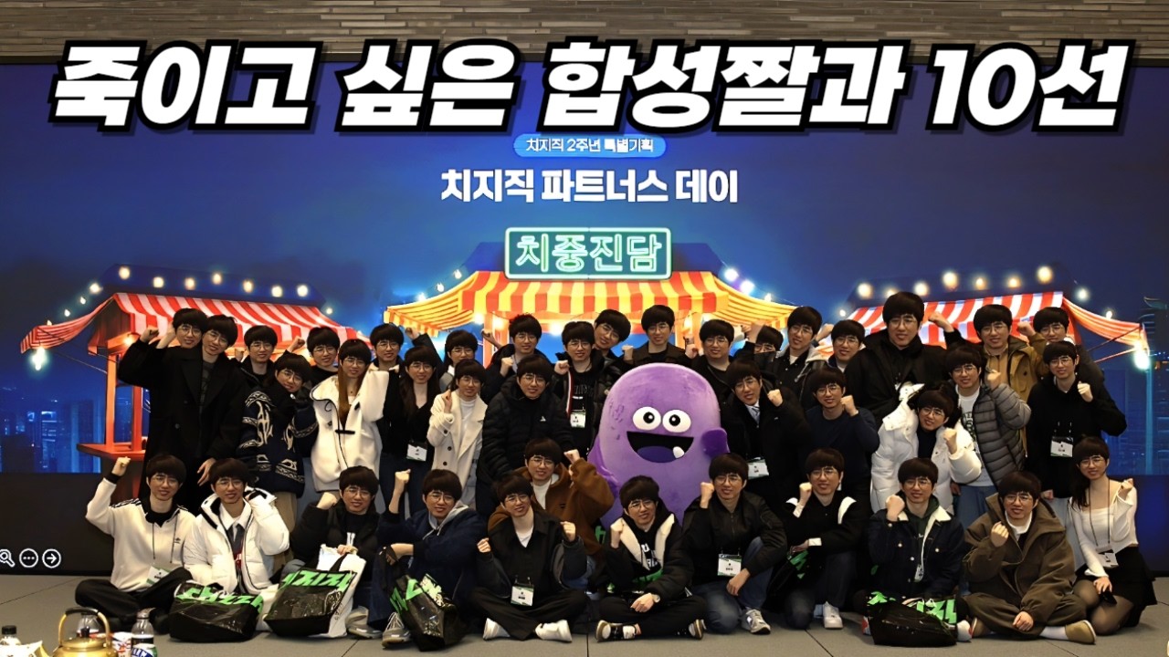 죽이고 싶은 합성짤과 10선