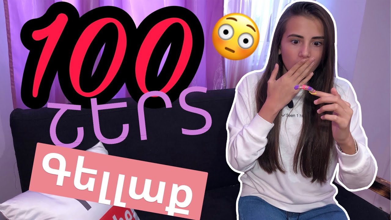 100 շերտ գել-լաք եղունգներին \ 100 СЛОЕВ ГЕЛЬ-ЛАКА НА НОГТЯХ
