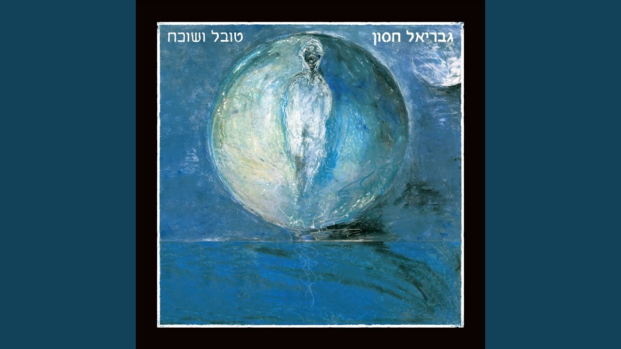 אור הלבנה