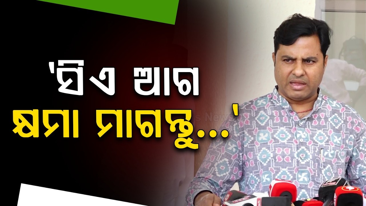 Odisha Politics: BJP vs BJD War of Words Intensifies in Odisha Assembly | Argus News