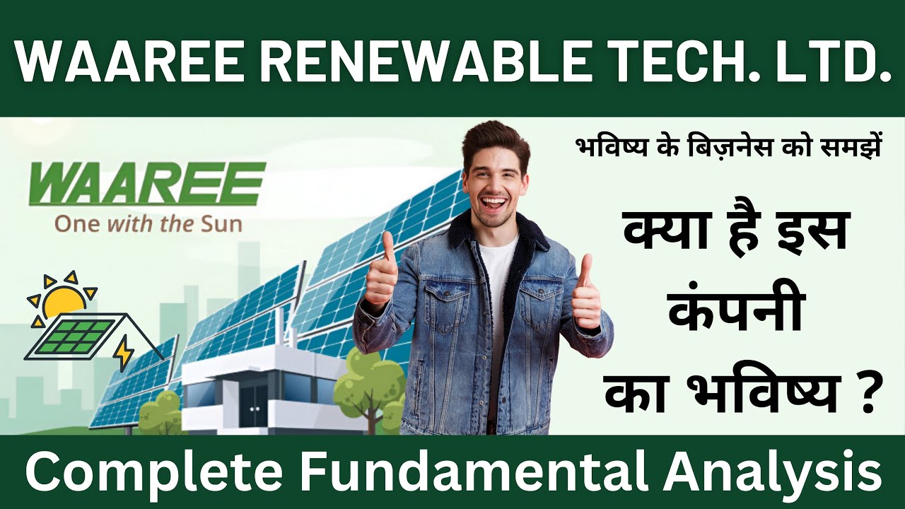 waaree renewables share latest news I waaree renewables stock analysis