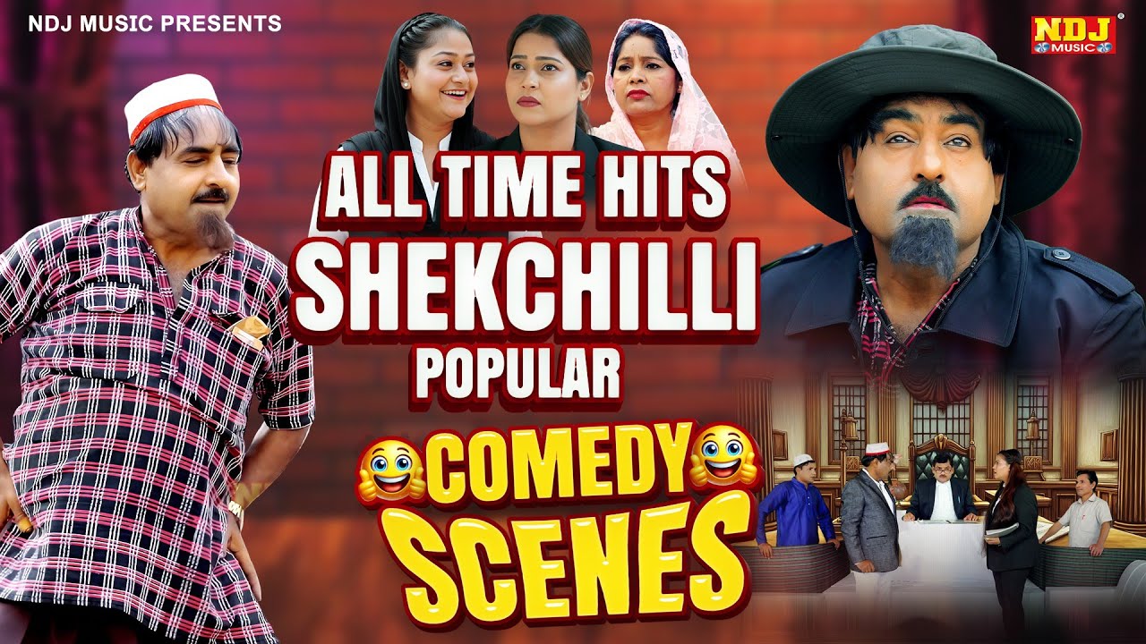 नई वीडियो Comedy 2026 - All Time Hits Shekchilli Popular Comedy Scenes - 