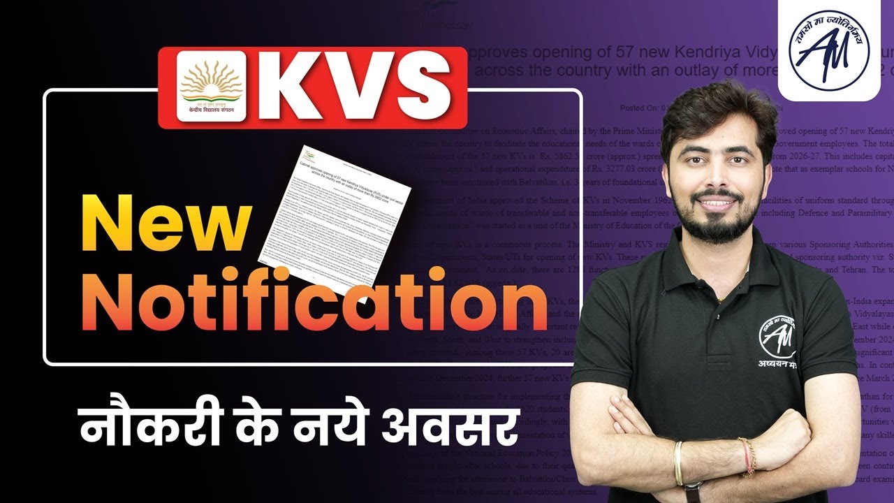 KVS New Notification | नौकरी के नए अवसर | by Rohit Vaidwan