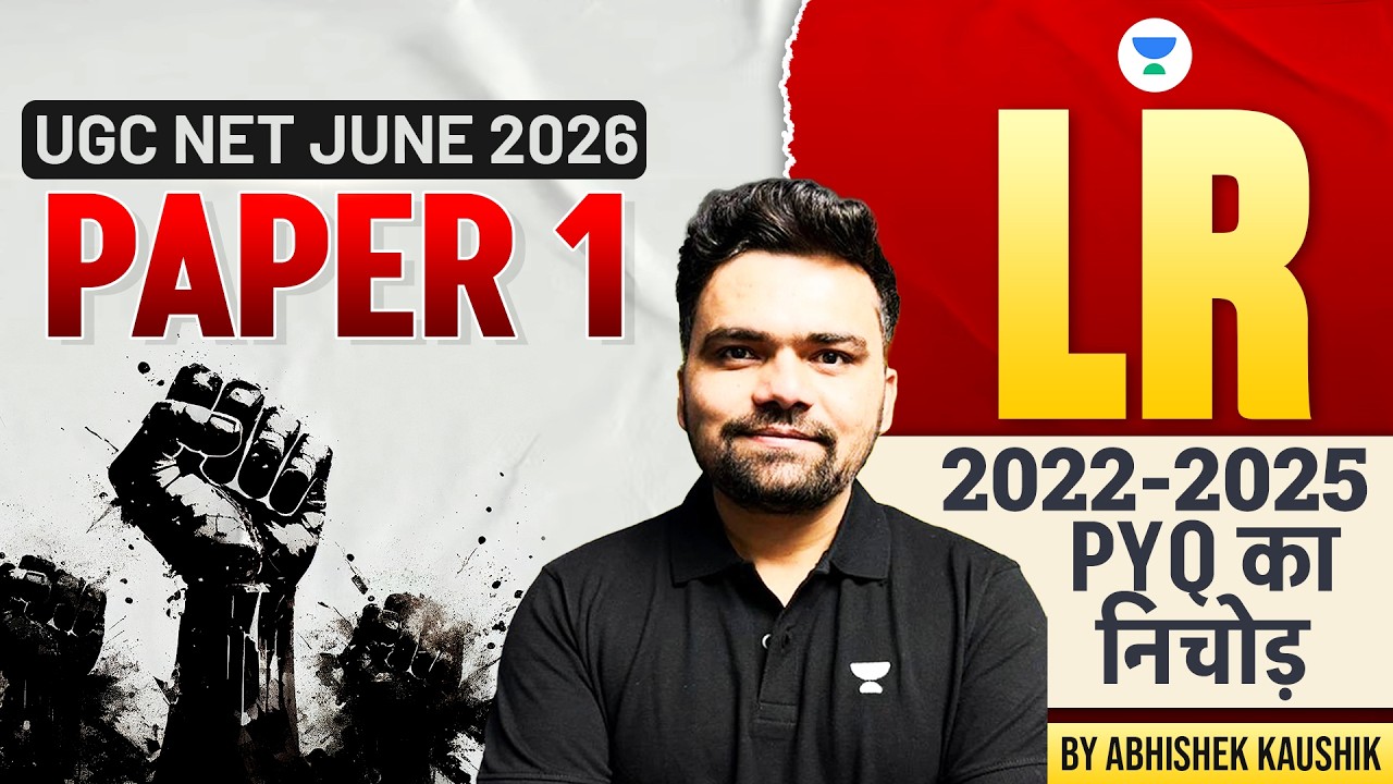UGC NET Paper 1 июнь 2026 | Paper 1 Логическое обоснование PYQs 2022-2025 | UGC NET Paper 1 | Абх...
