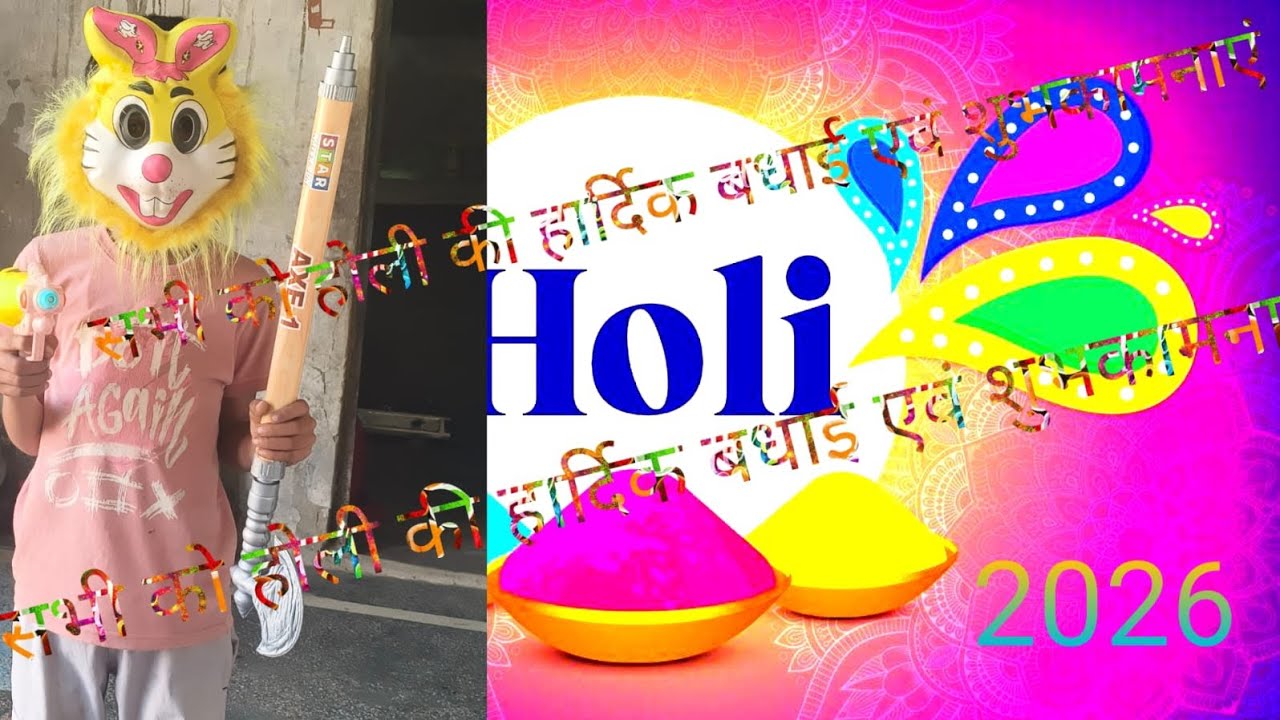 Happy Holi 😄😄🤪🤪🇮🇳🇮🇳होली की हार्दिक बधाई एवं शुभकामनाएं 👍👍