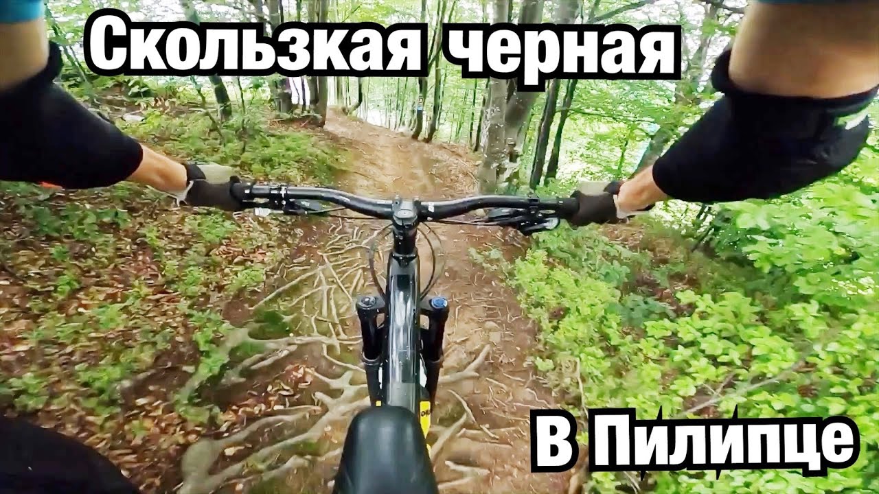 СКОЛЬЗКАЯ ЧЁРНАЯ ПОСЛЕ ДОЖДЯ! Пилипец байк парк в тумане