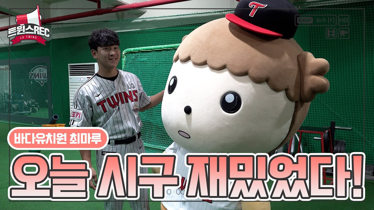 언니 마루도 시구 잘할 수 있어!🐶 [트윈스REC]