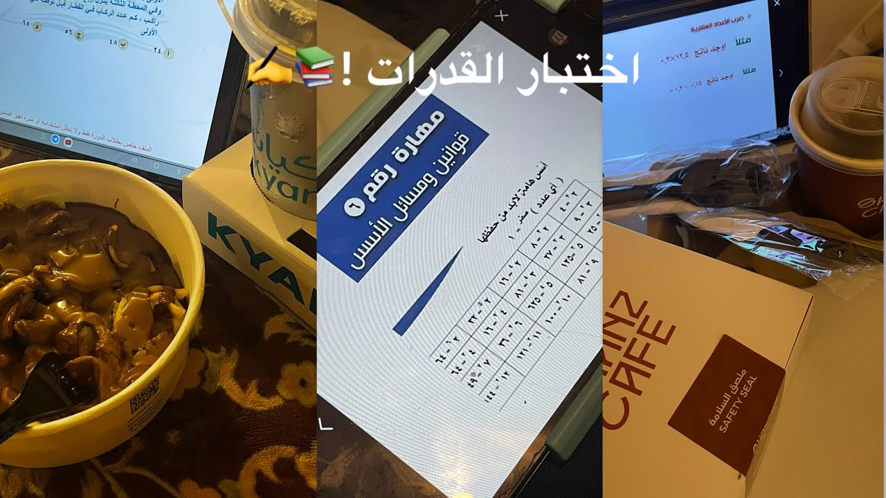 اختبار القدرات الورقي 2025📚