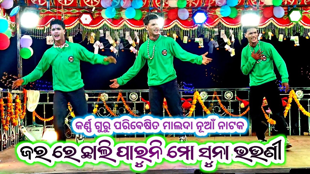Malda New Natok ll Karna Guru ll Mo Akhi Kandhuchi Tahari Pai #malda_new_natok 