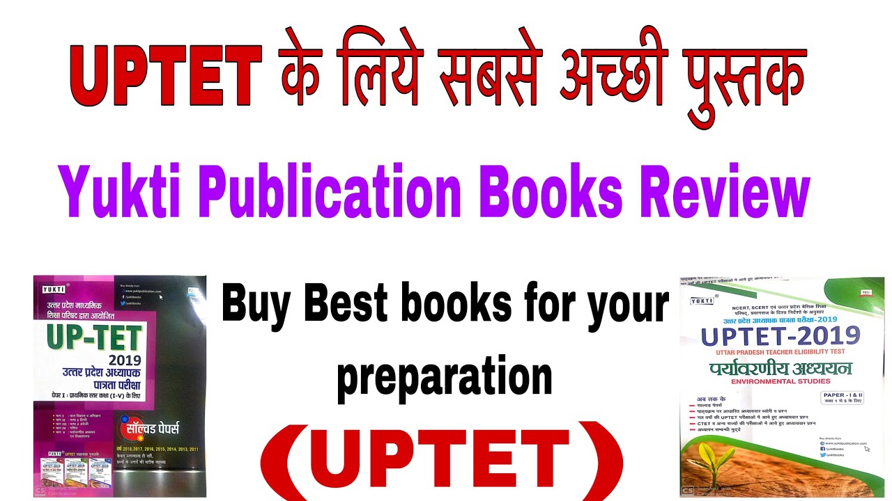 UPTET 2019 - Books Review | Yukti Publication