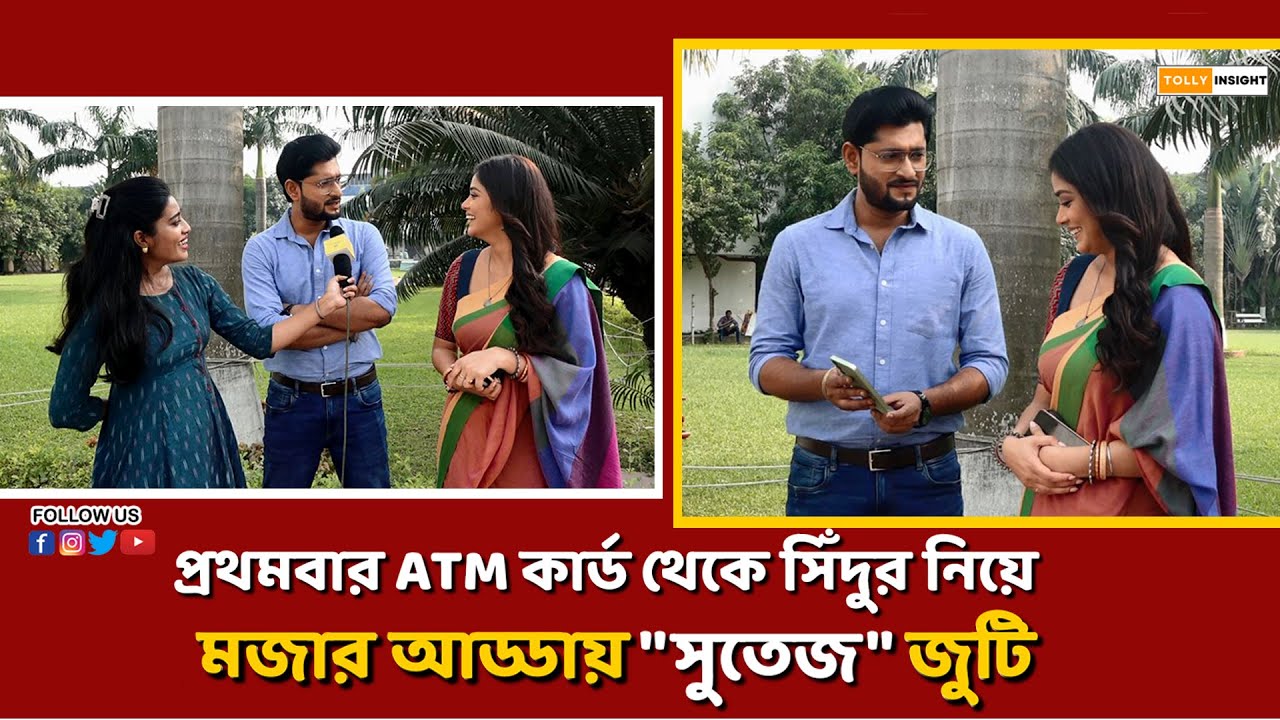 সুধা ম্যারেজ ব্যুরোতে ছদ্মবেশে পাত্র সেজে তেজ?! | Shubho Bibaho | Honey | Sonamoni | Star Jalsha