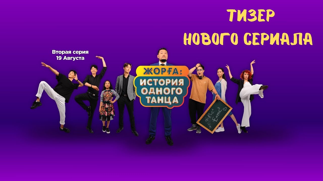 Тизер нового сериала 