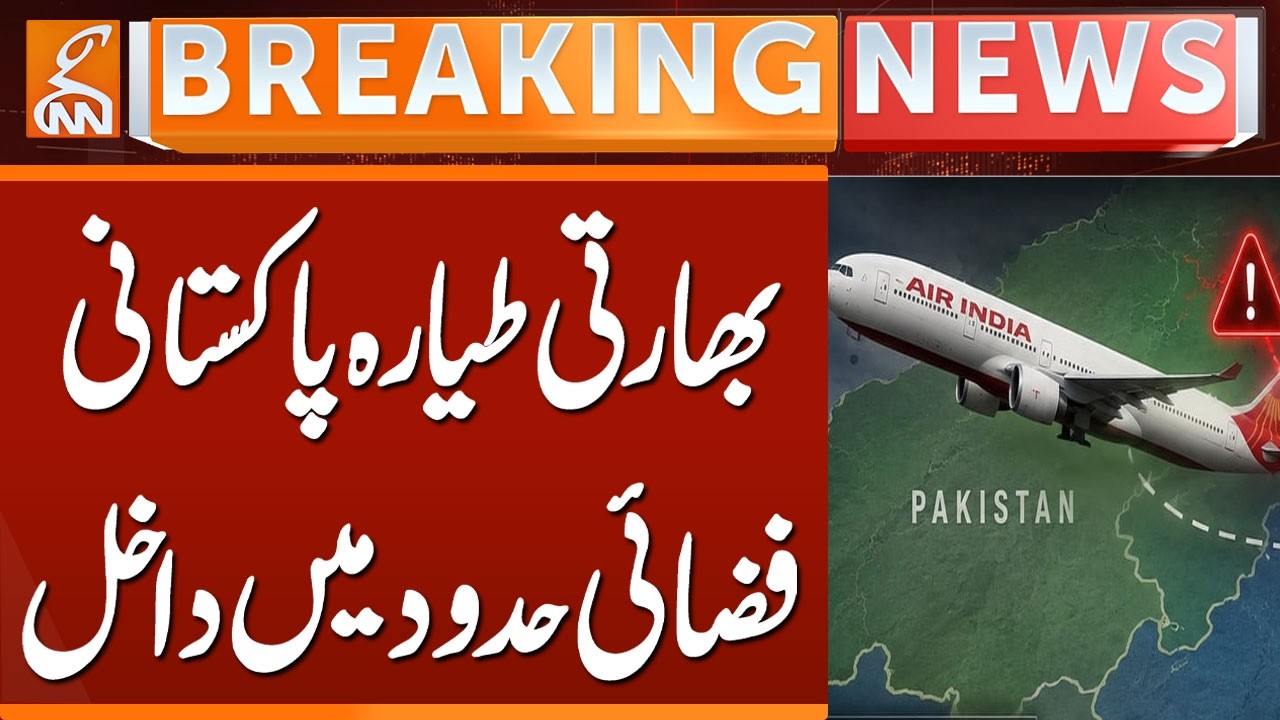 Air India Flight Enters Pakistan Airspace, Returns to India Shortly After | AI-479 Update | GNN