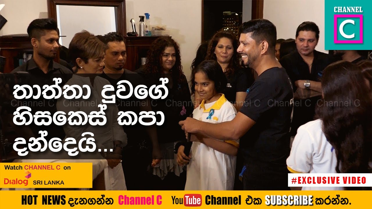 FATHER CUT HIS OWN DAUGHTER'S HAIR AND DONATED