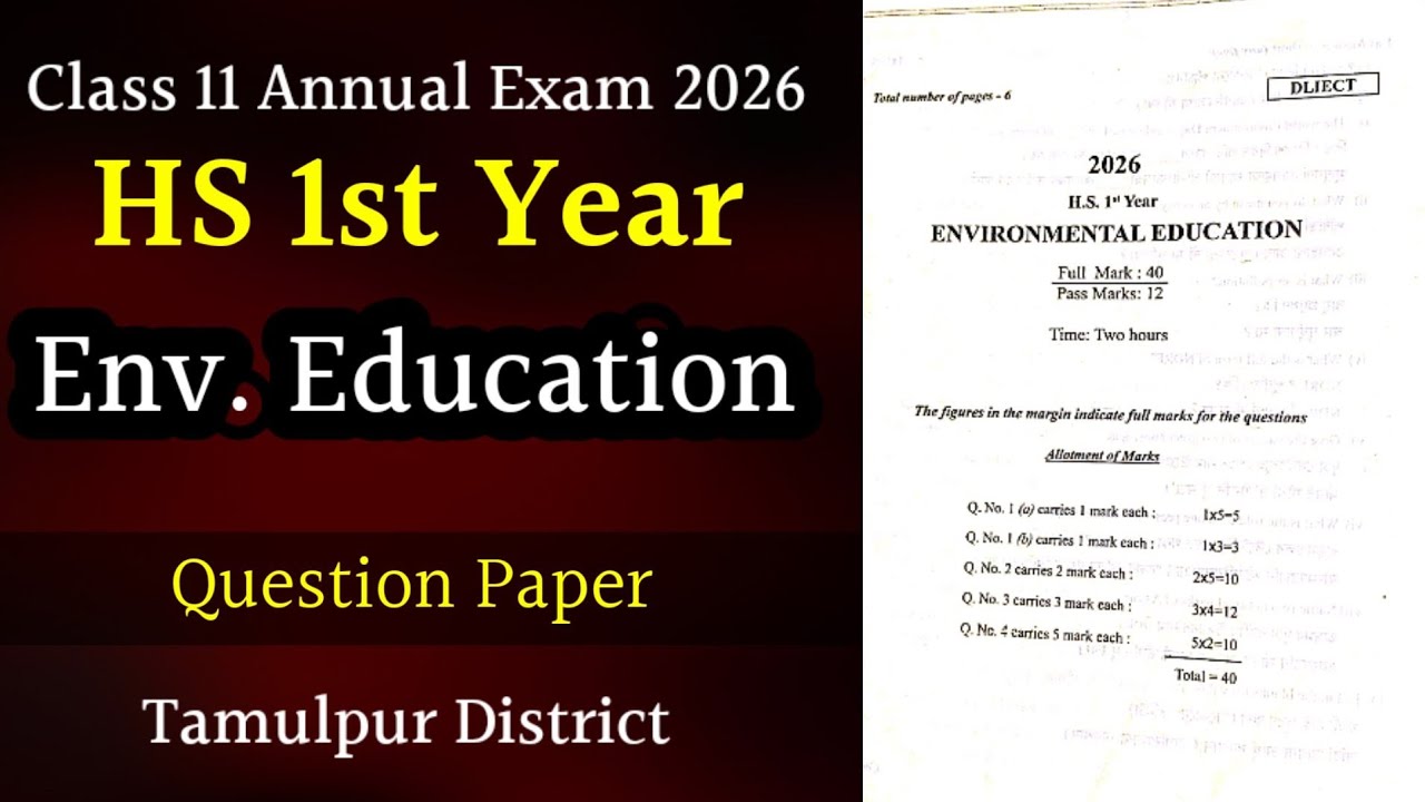 Class 11 Annual Exam 2026 Question Paper | HS 1st Year Environmental Education Annual Exam Paper 
