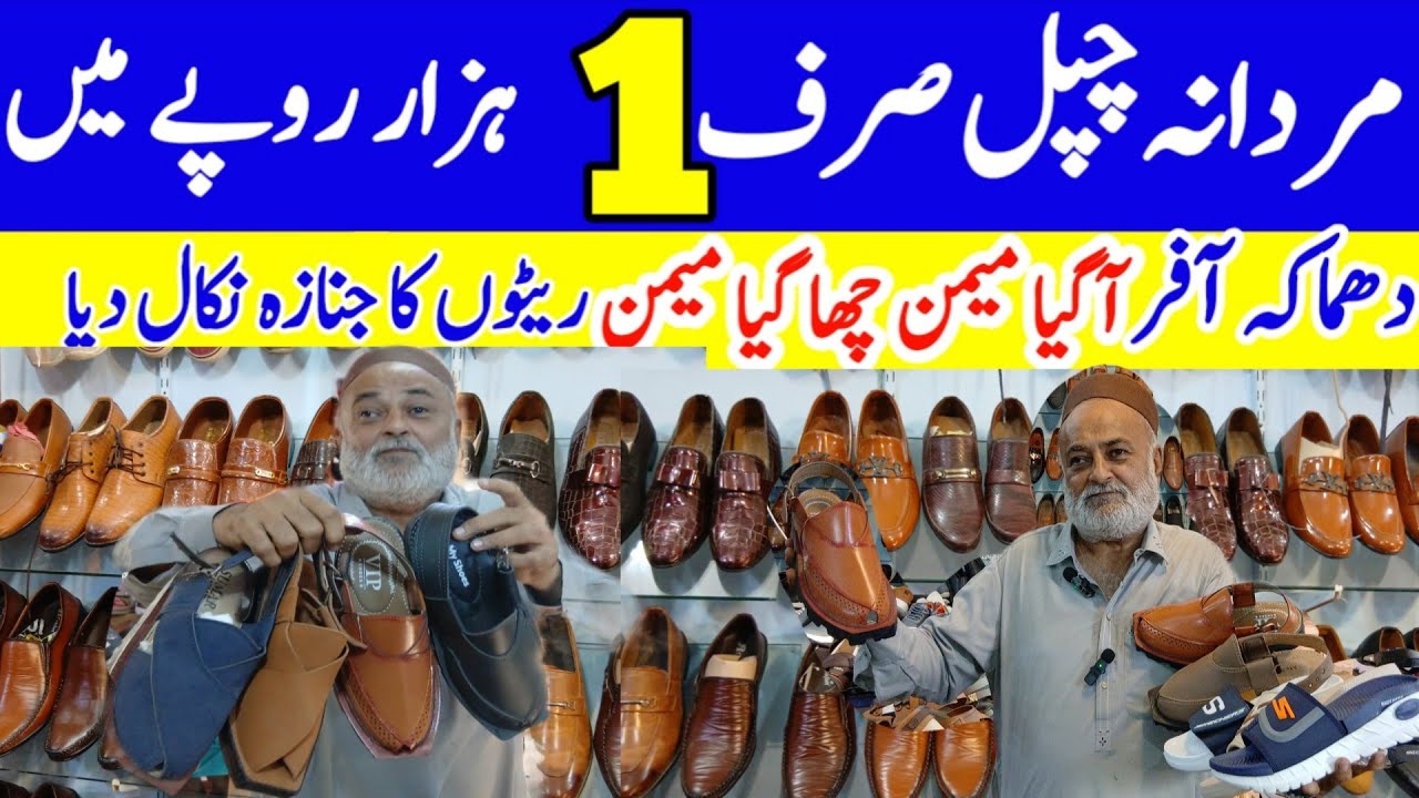 Gents chapel wholesale market pakistan | Gents chapel price | Madicated chapel price in pakistan 