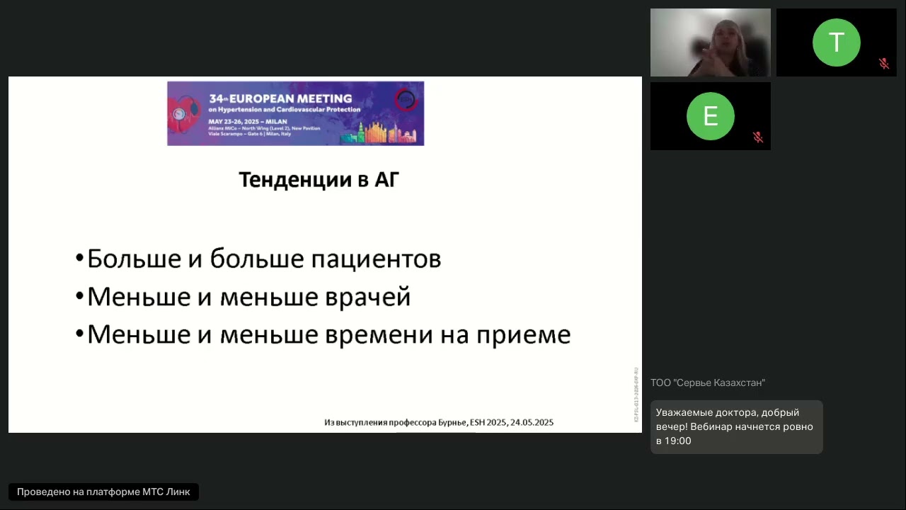 Эффективное управление АД и ЧСС как изменились подходы в последние годы