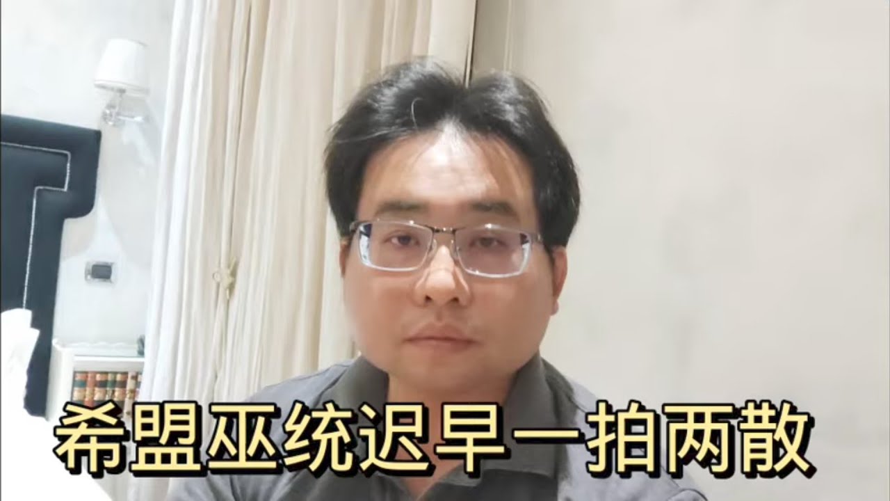 希盟巫统迟早一拍两散 17-4-2024@ahchungtalkshow8911