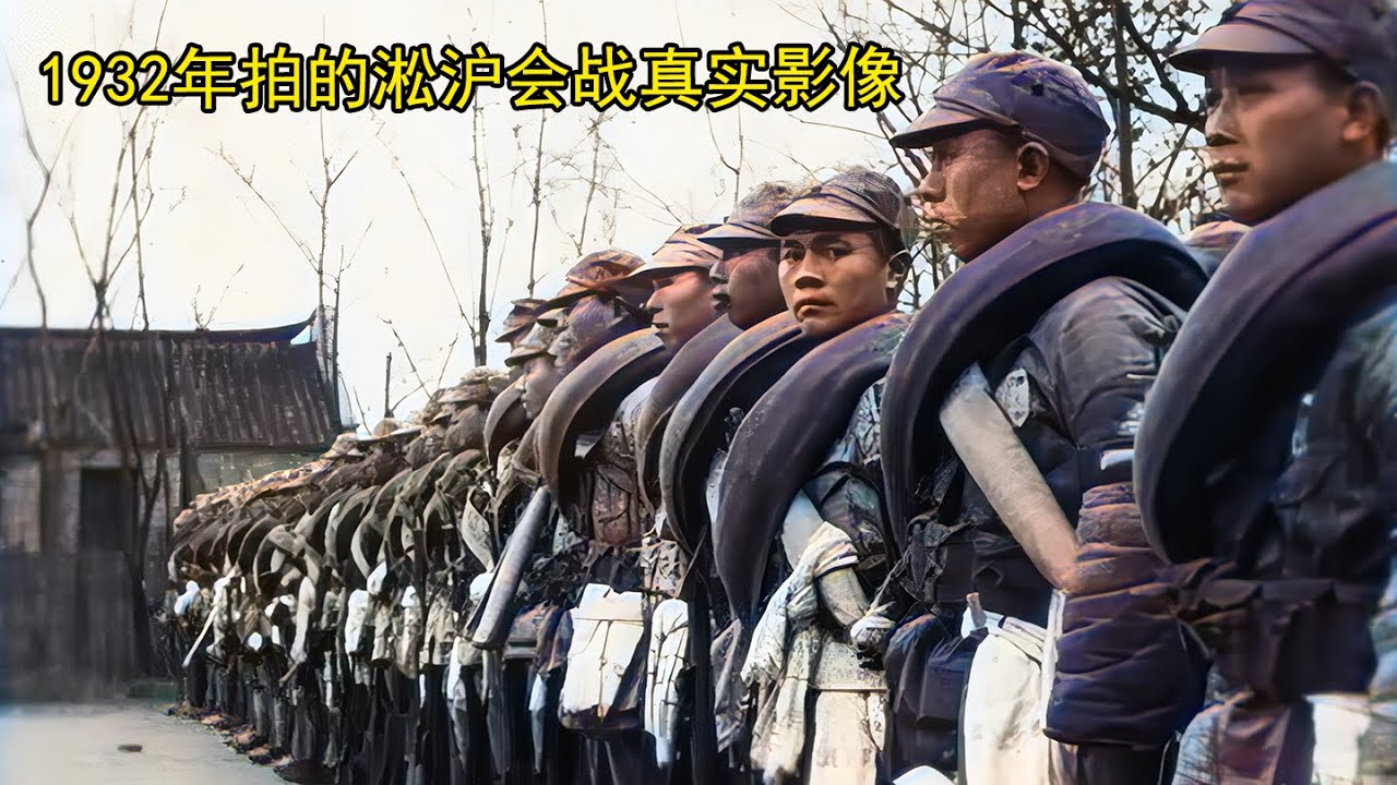 1932年拍的淞沪会战真实影像，粤军到底有多能打？