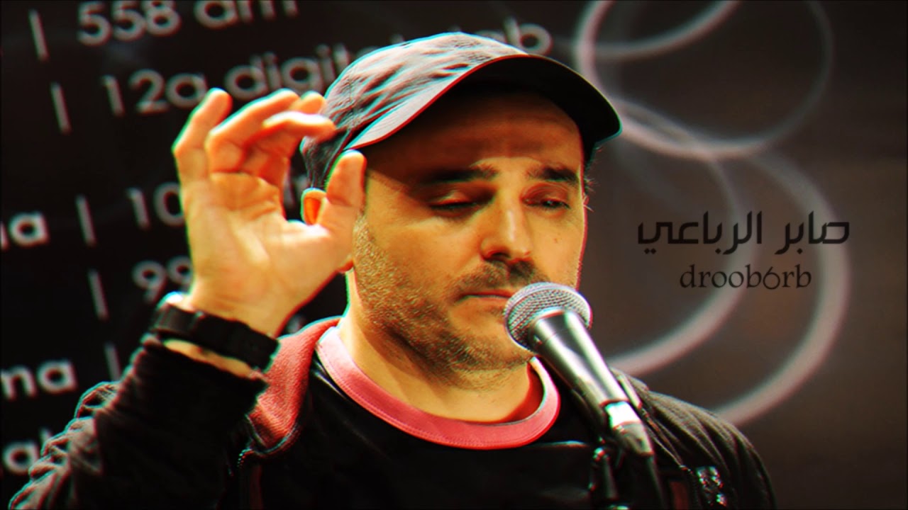 صابر الرباعي - مقادير - صوت الخليج