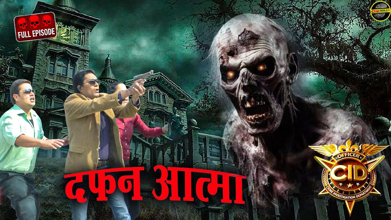 अभिजीत के सामने फिर उठ खड़ा हुआ दफ़न आत्मा | CID | Ghost Story | Horror Episode #hd #horror #2026
