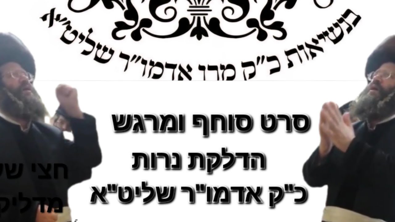 הדלקת נרות ע