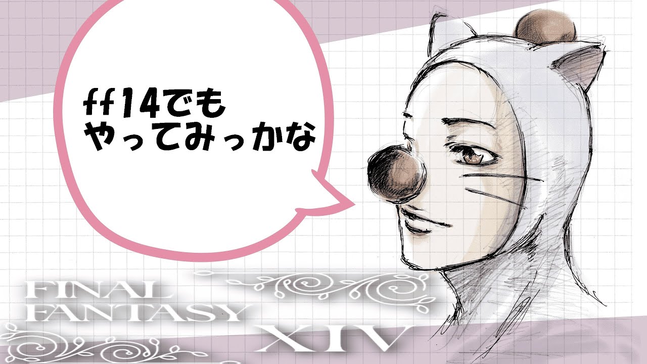 【FF14】Gaia/Ridill　1から始めるFF14　初見さん大歓迎　#ff #ff14 #ff14初心者