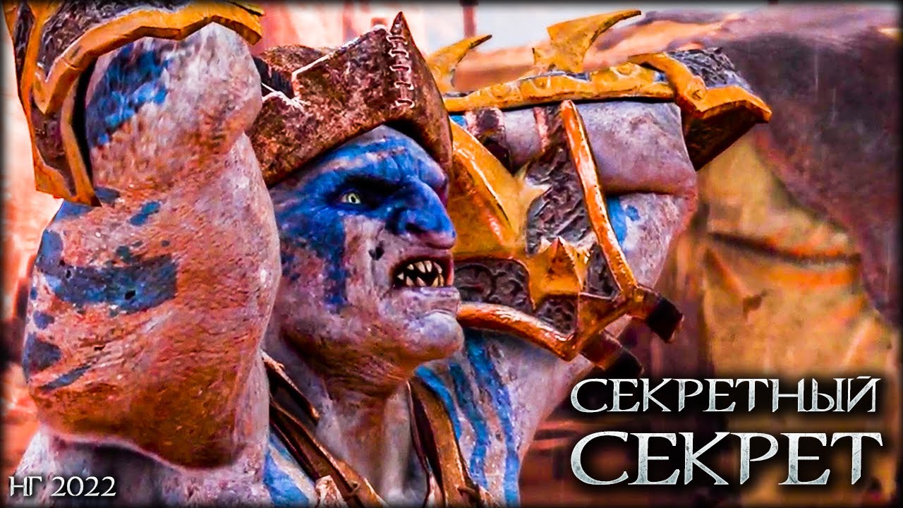 ГЛАВНЫЙ ПРИНЦИП СЕЛЕКЦИИ ОРКОВ - Middle-earth: Shadow of War
