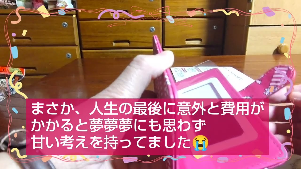 メルカリの梱包、利益、失業保険、老後、介護の雑談