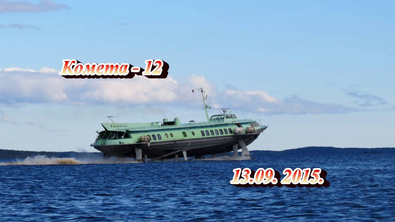 13-09-2015. Теплоход Комета - 12. (ч2)