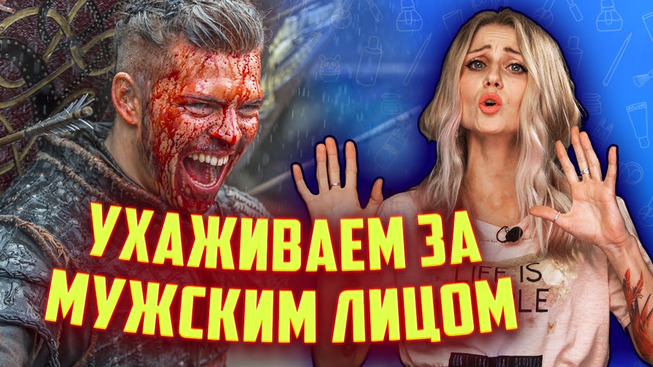Как ухаживать за мужской кожей лица? Косметика из Кореи для мужчин // Корейский Косметос