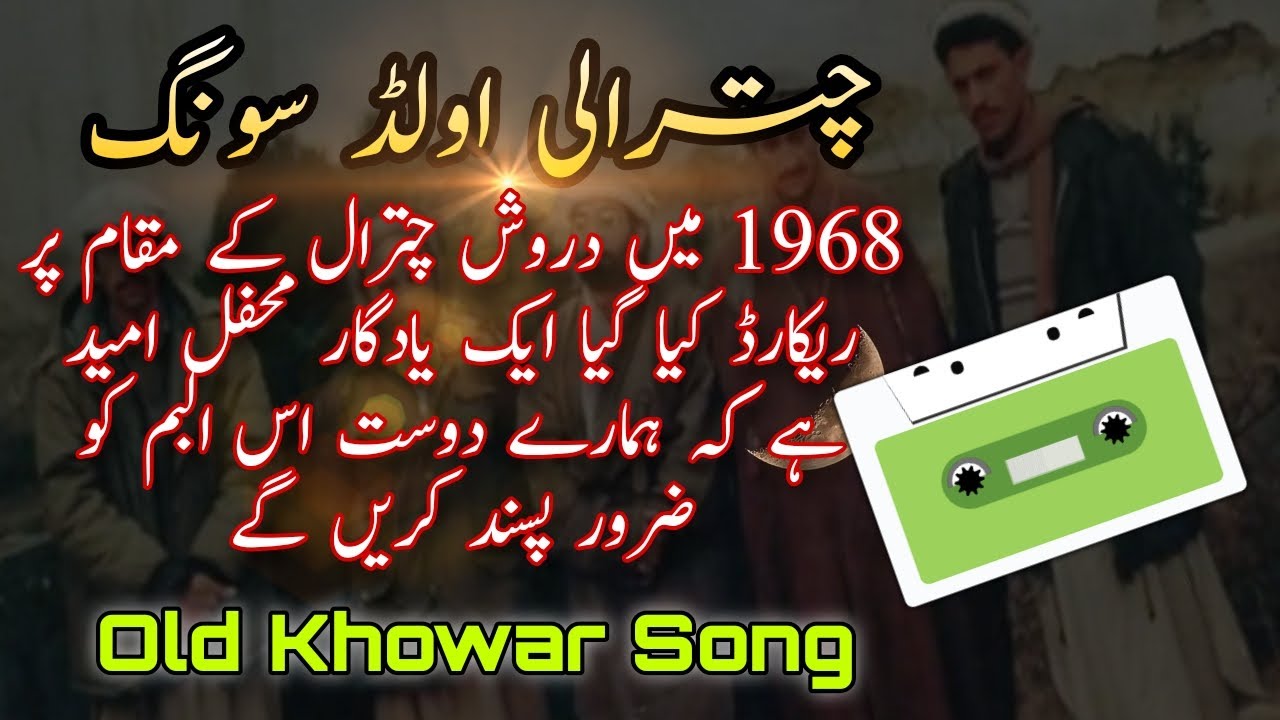 Sheali Chitrari Program 1968 Drosha Record Kardo E Cassette Pisa Khidmat Pesh Korin Boyan