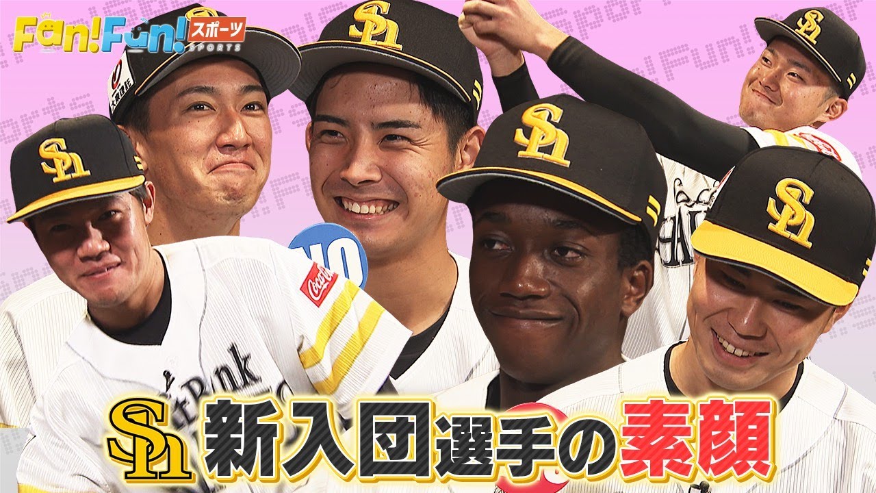 【Sh新入団選手】驚きの特技＆かわいい素顔にギャップ萌え