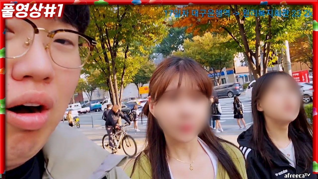 여성 BJ 2명, 깜짝 등장!?!!? [23.10.31 #1] 서울 부산 국토대장정 17일차
